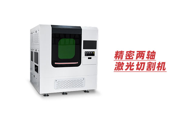 如何實現(xiàn)大幅面激光切割？XY兩軸平臺加視覺！