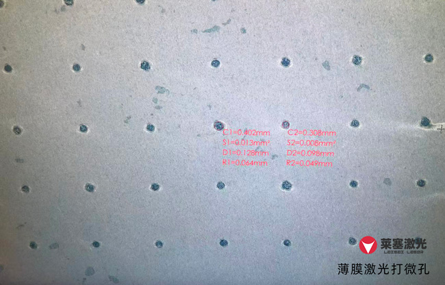 醫(yī)療薄膜需要用到激光打孔的應(yīng)用有哪些？(圖2)